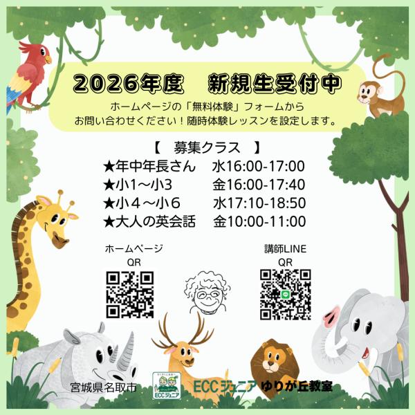 教室の雰囲気が分かる写真