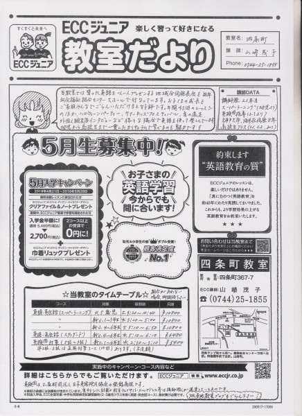 4月号　教室だより