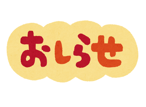 第11回埼玉県中学生英語暗誦大会のお知らせ