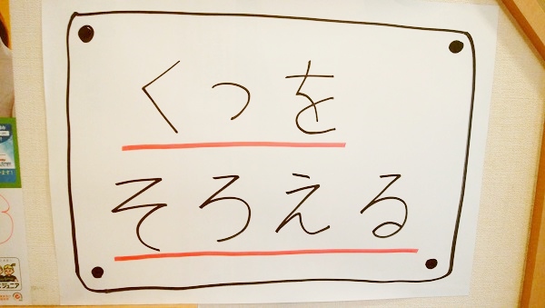 そろえないとキャンディおあずけ！