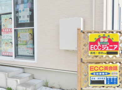 Eccジュニア 長地 赤砂教室 下諏訪町 西赤砂 子ども 幼児 英会話 英語