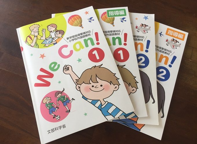 新小学校学習指導要領とＥＣＣジュニア「新」高学年向けコース