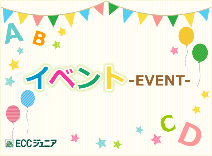 まなびのさんぽ体験DAY!