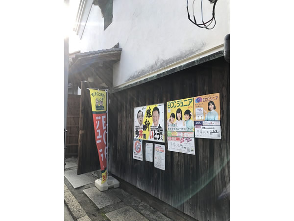 Eccジュニア 貝塚北町教室 貝塚市 北町 子ども 幼児 英会話 英語