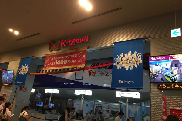 Kidzania