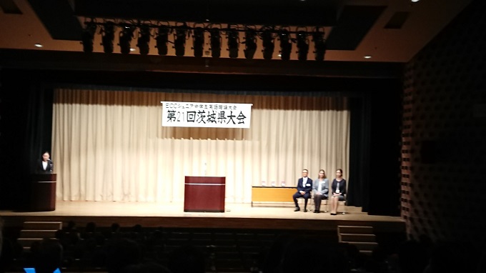 第21回ECCジュニア英語暗誦大会茨城県大会･中学生の部