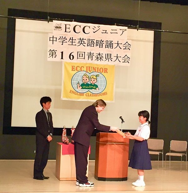 ht020162_2018年度中学生英語暗誦大会青森県大会「JEの部」第2位受賞