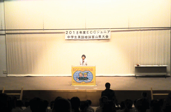 ht160237ECCジュニア中学生英語暗唱 富山県大会