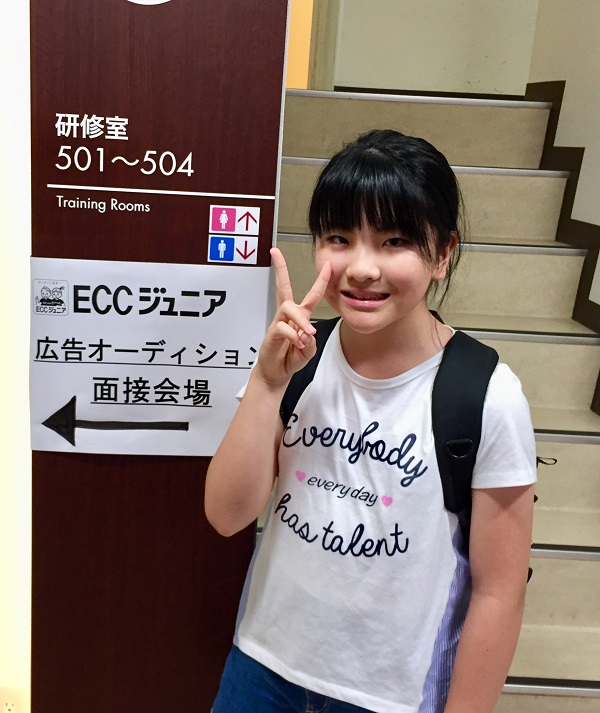 Ecc広告オーディション面接審査へ Eccジュニア Bs桜川3丁目教室