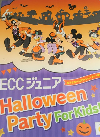 お子様のハロウィンパーティー開催中