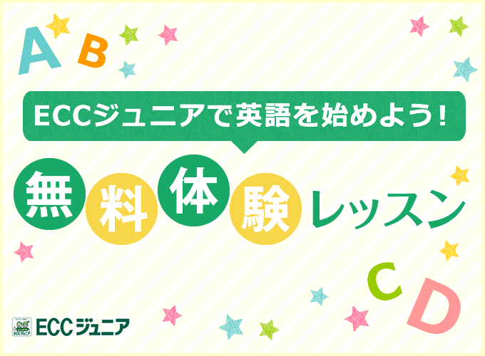 無料体験レッスン参加者募集中！（日程のご案内）