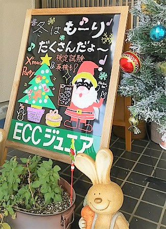 クリスマスパーティー