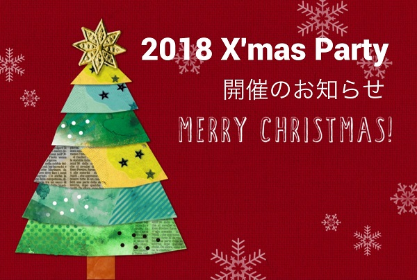 2018 クリスマス パーティー開催【那須塩原市・子ども英会話教室】