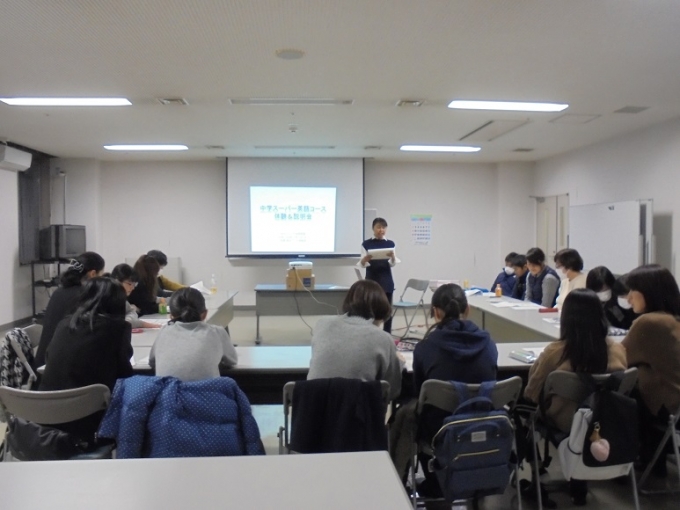 新中学スーパー英語体験会