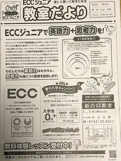 教室だより12月号