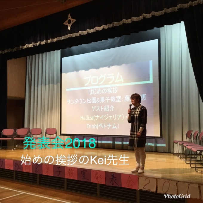 発表会2018