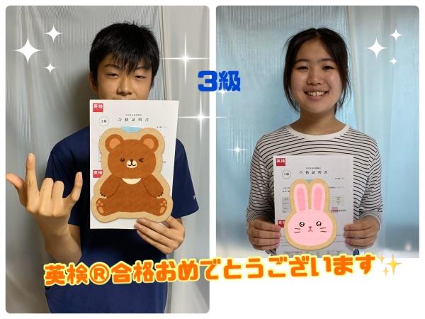 英検®対策に向けたレッスンと英検®の合格実績