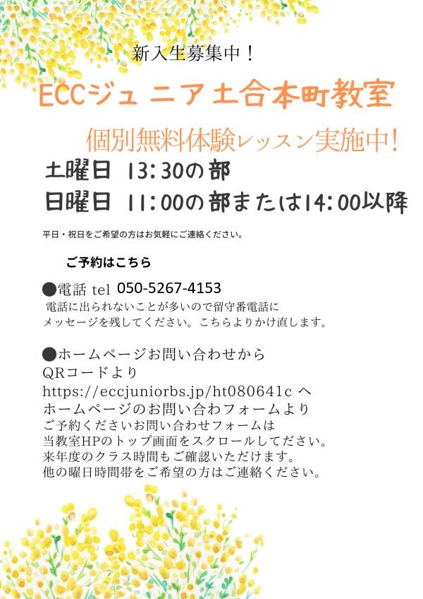 教室の雰囲気が分かる写真