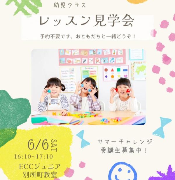 教室の雰囲気が分かる写真