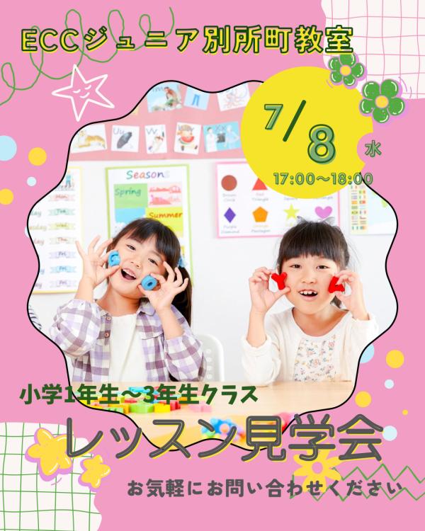 教室の雰囲気が分かる写真