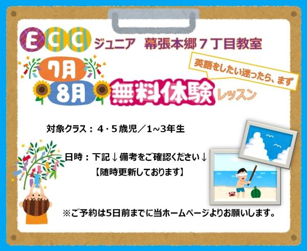 教室の雰囲気が分かる写真