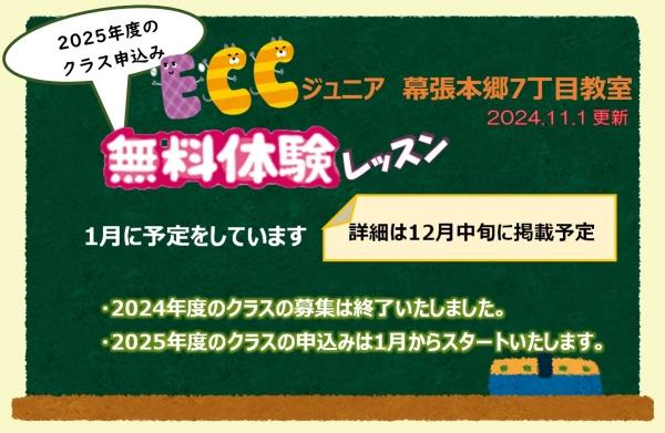 教室の雰囲気が分かる写真