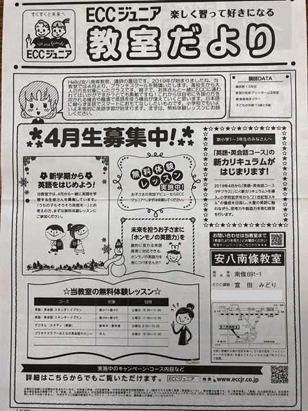 無料体験レッスン実施中