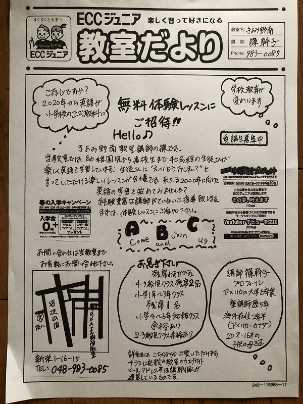 無料体験レッスン