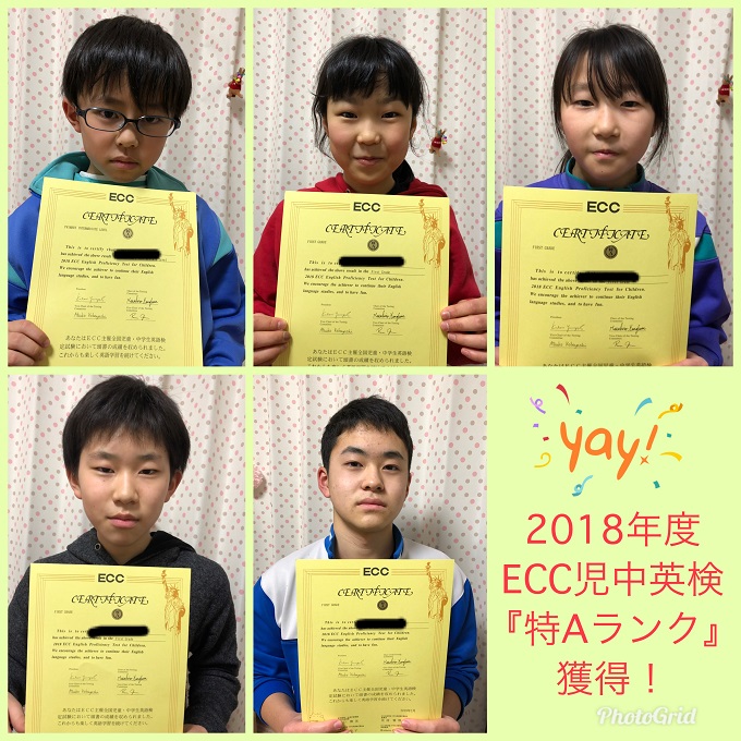 ht030126ECC主催 全国児童中学生英語検定試験 優秀者発表！！