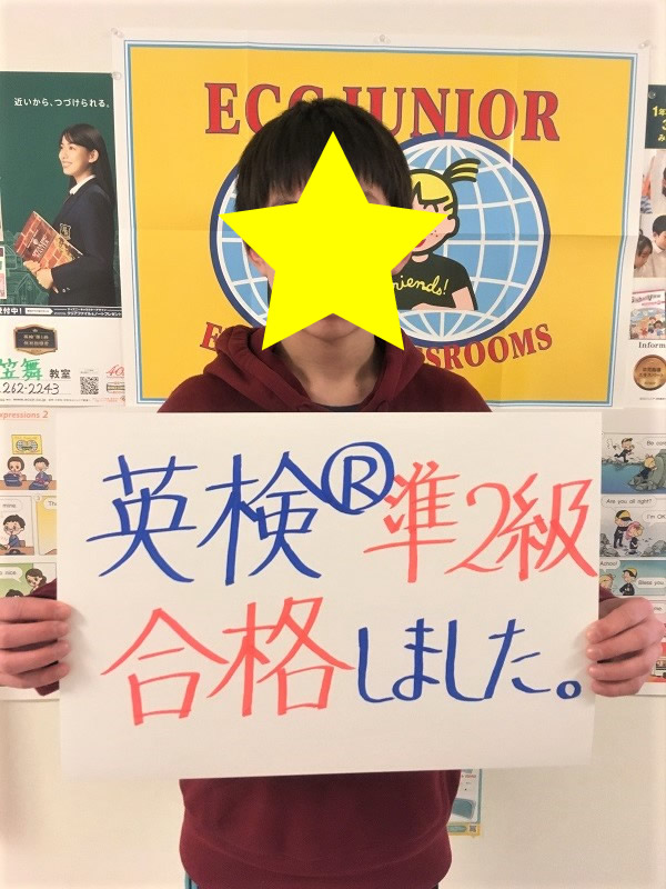 2018年度第３回英検®（実用英語技能検定）合格者