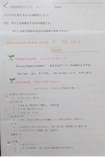 4月11日（木）・12日（金）PI・PA/SAレッスン内容