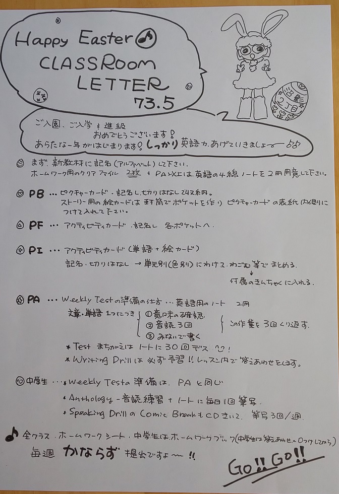 新学期号です～！