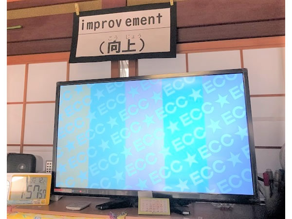 Eccジュニア 島教室 近江八幡市 島町 子ども 幼児 英会話 英語