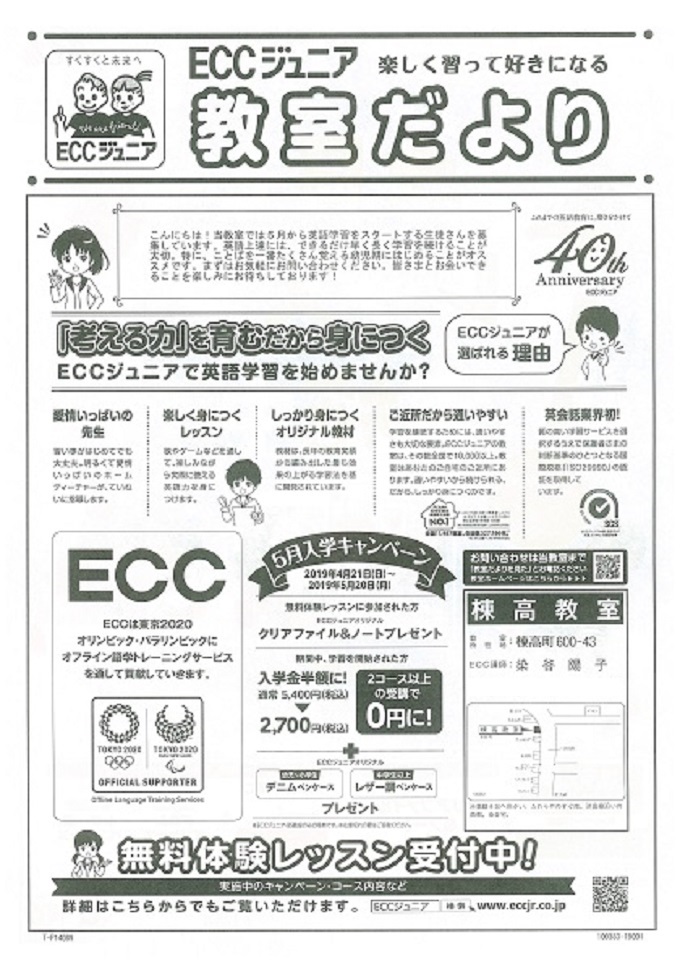 5月教室だより