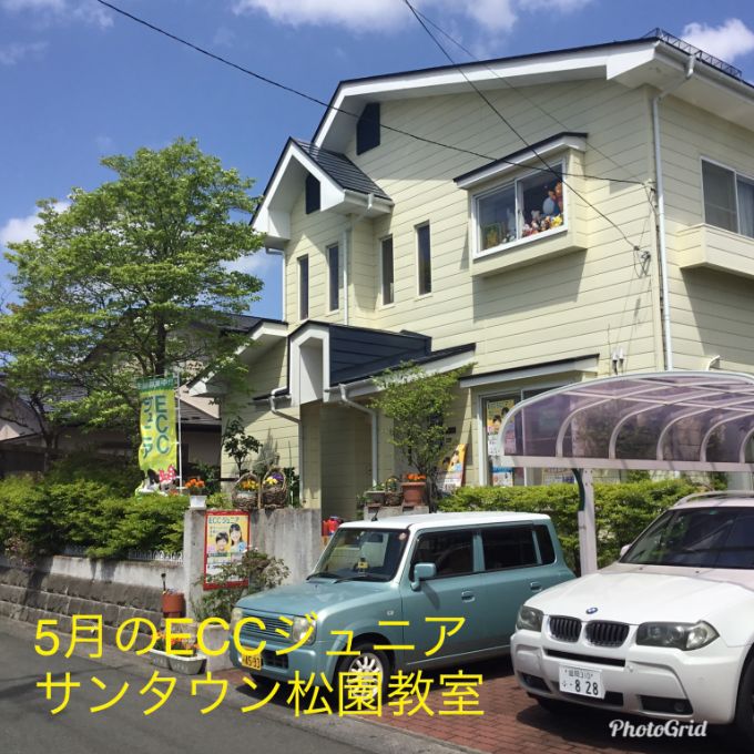 5月のサンタウン松園教室・幼児・小学生レッスン風景