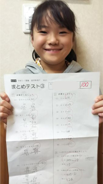 学ぼう 算数 まとめテスト 100点 Eccジュニア 下久保教室