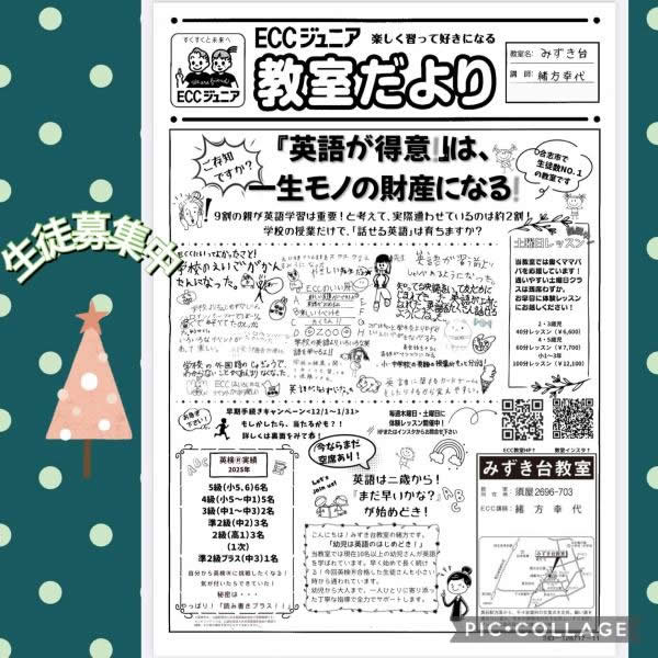 教室の雰囲気が分かる写真