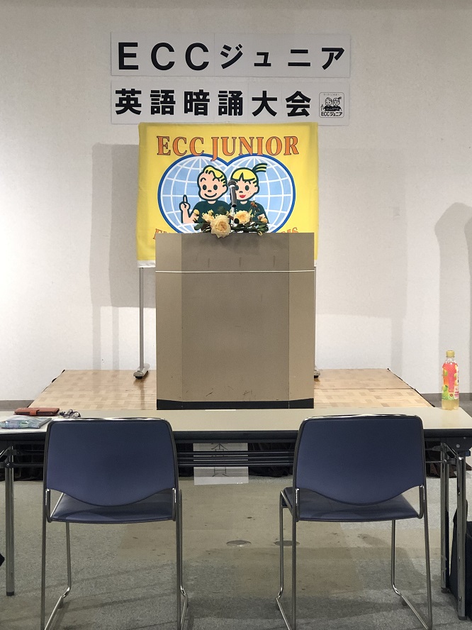 ECCジュニア中学生英語暗唱大会