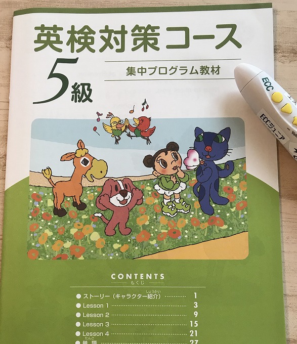 【英検®対策】夏の4回プログラム開講！（弥生台・緑園都市・領家）