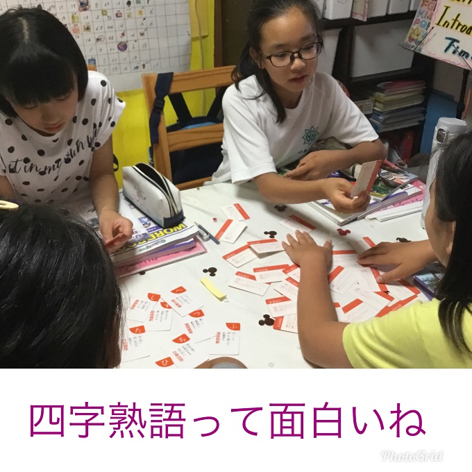 ECCで英語と国語学ぶ（クリル学習）