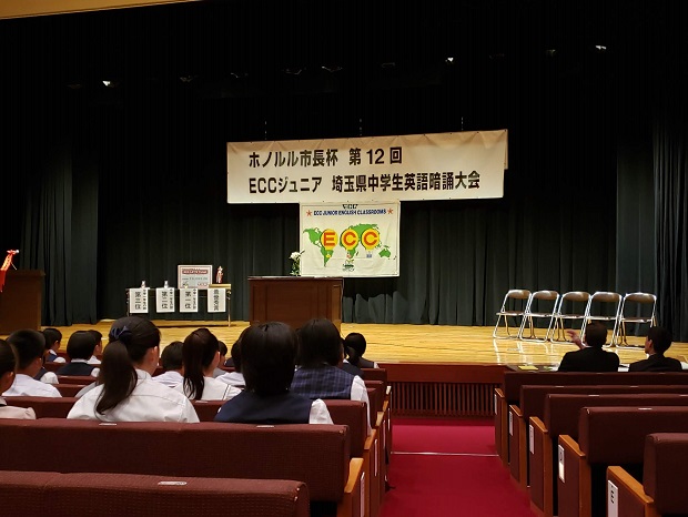 ht111216ホノルル市長杯ECCジュニア埼玉県中学生英語暗誦大会