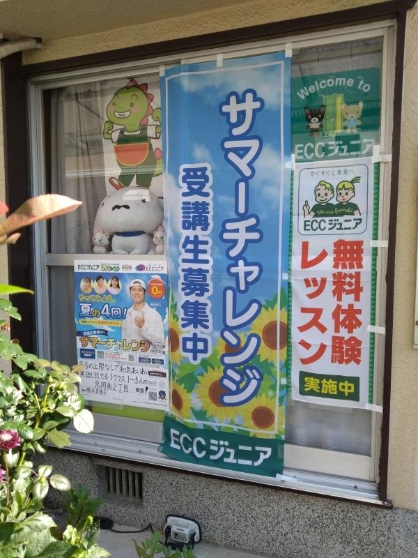 教室の雰囲気が分かる写真