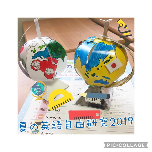 夏の英語自由研究2019