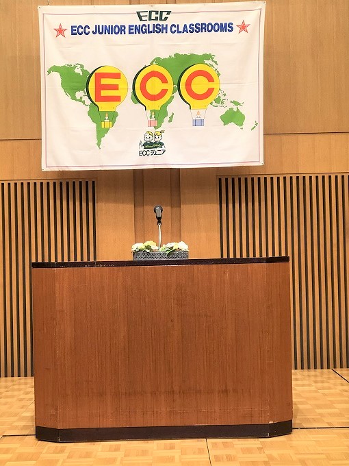 ECCジュニア小学生英語暗唱和歌山県大会