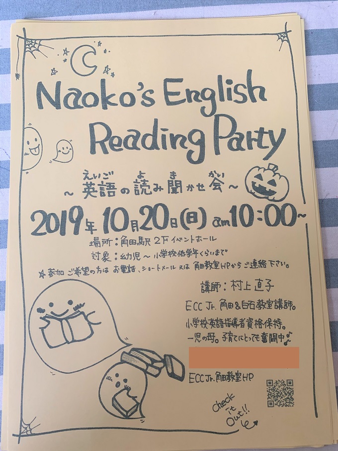 ☆読み聞かせ会のお知らせ☆