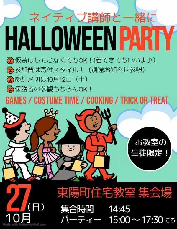 【Halloween Party 2019】