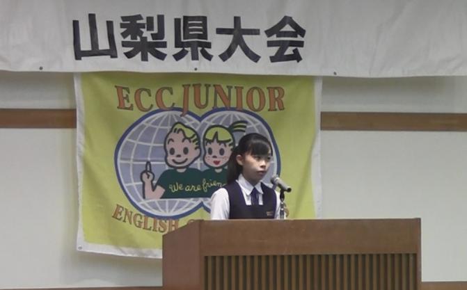 ECCジュニア中学生暗誦山梨県大会に参加しました