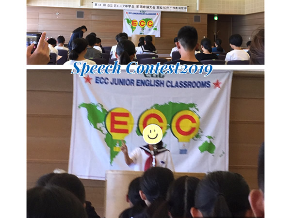 中学生英語暗誦大会2019