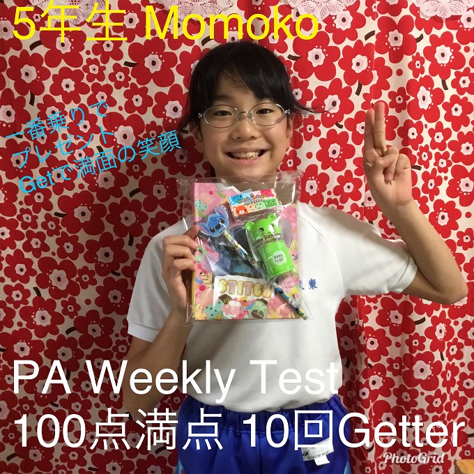 ht030022PA weekly test 100満点10回getter