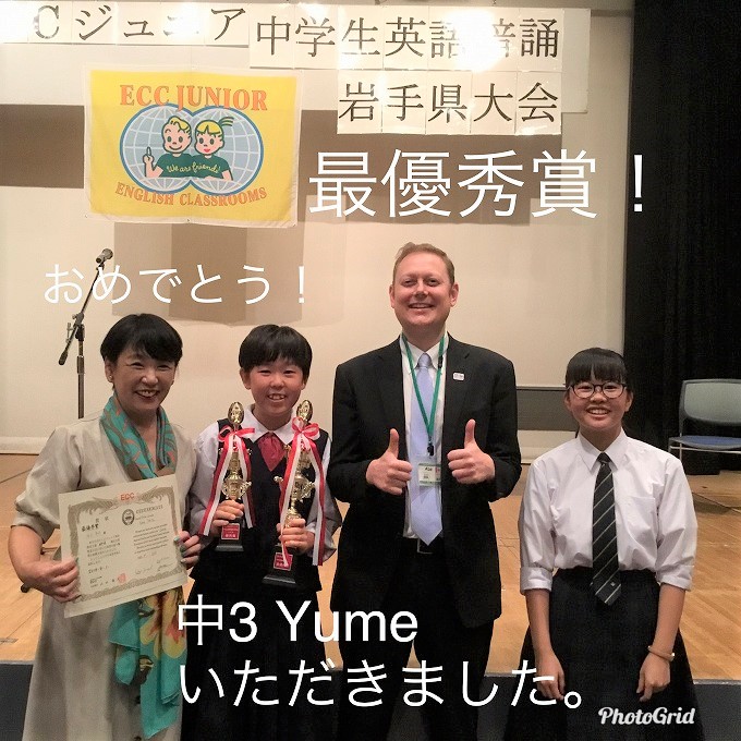 ht030022中学生英語暗誦岩手県大会